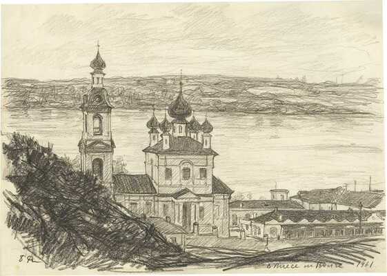 Рыбченков Борис Фёдорович. В Плесе на Волге